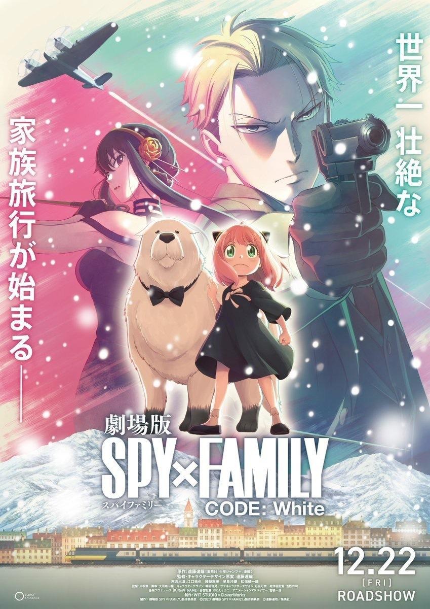 Extra Large Movie Poster Image for Gekijoban Spy x Family Code: White (#1 of 4)