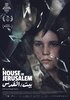 A House in Jerusalem (2023) Thumbnail